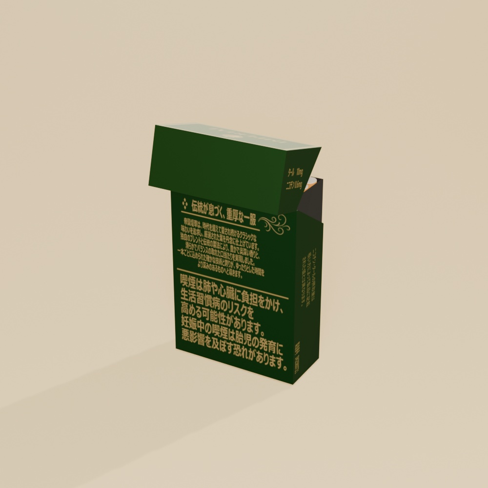 【3Dモデル】高級たばこ