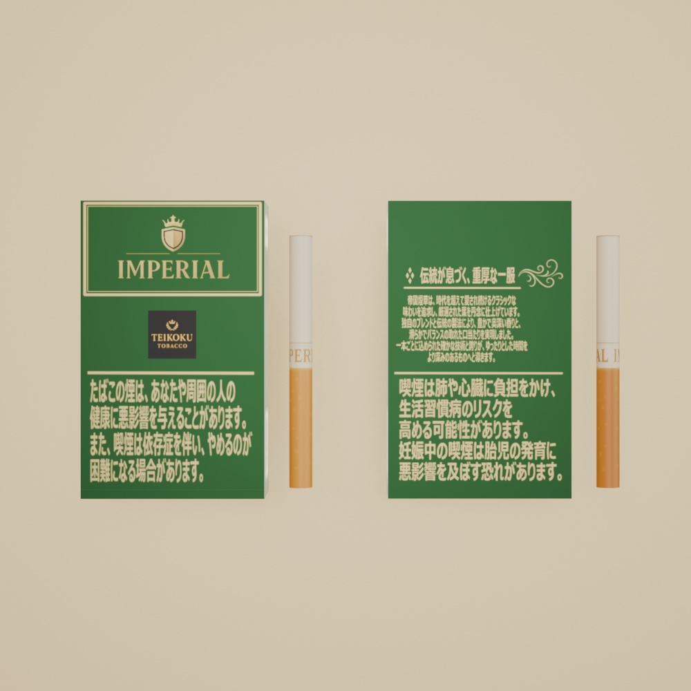 【3Dモデル】高級たばこ