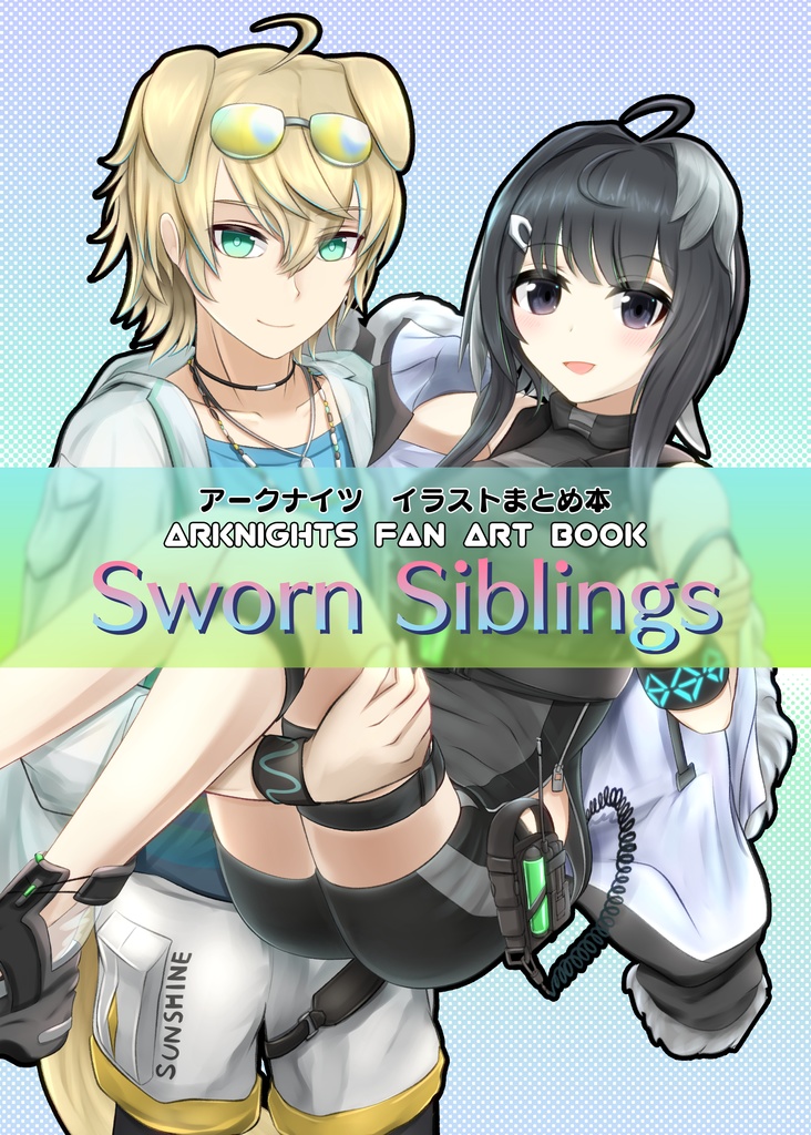 Sworn Siblings 