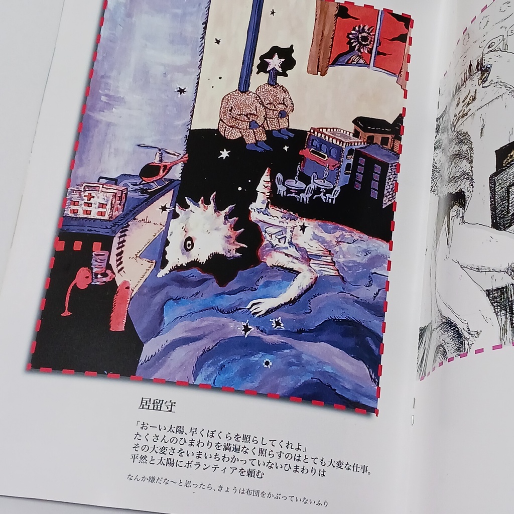 イラスト集2023 終わらない夏