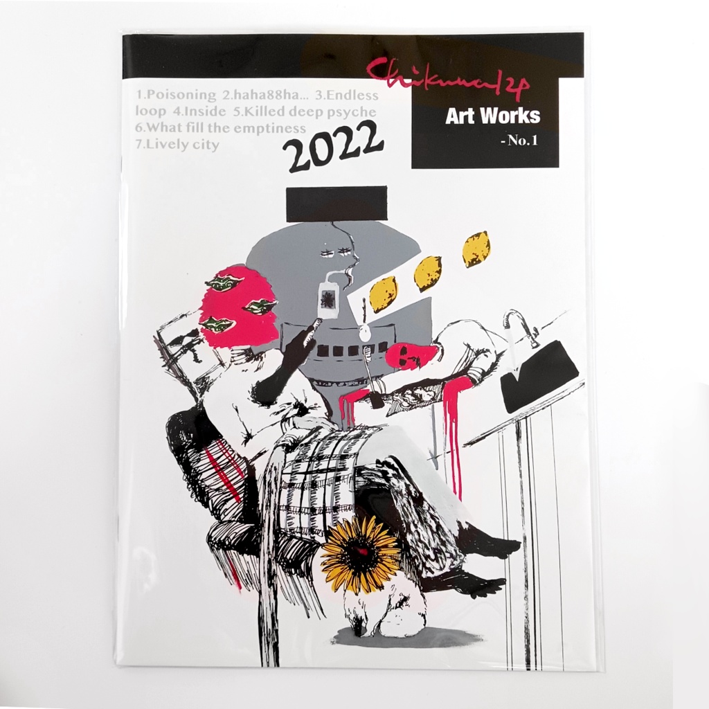 イラスト集2022　ArtWorks-No.1