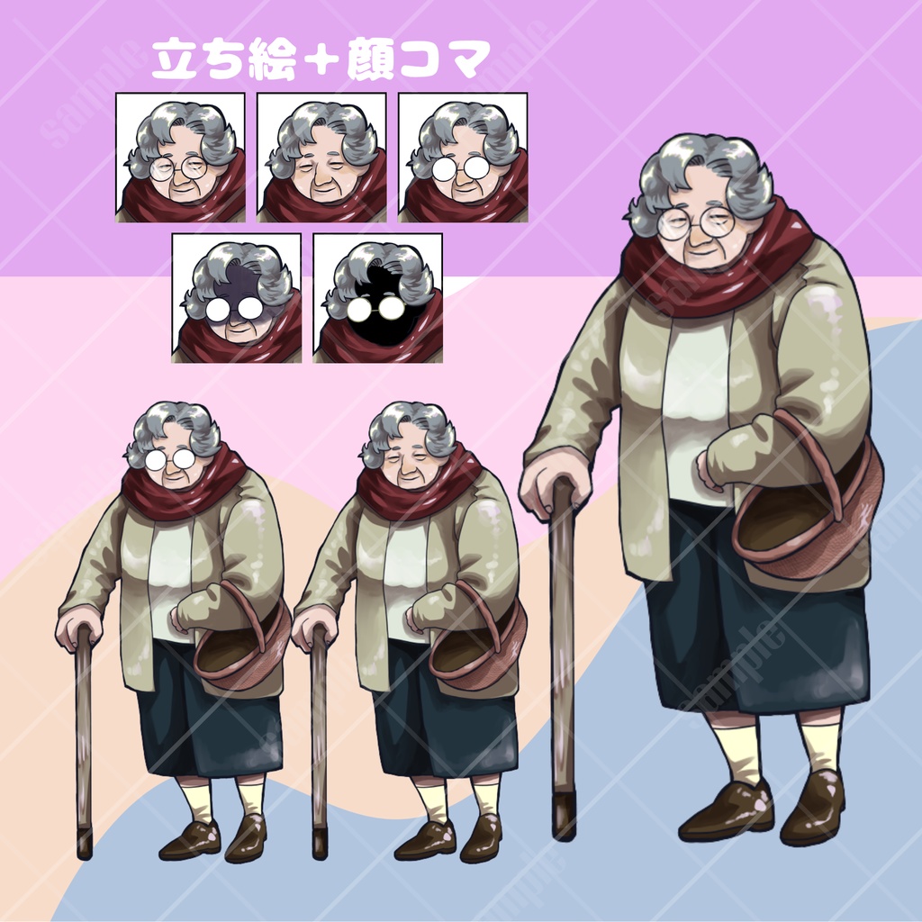 おばあちゃん立ち絵