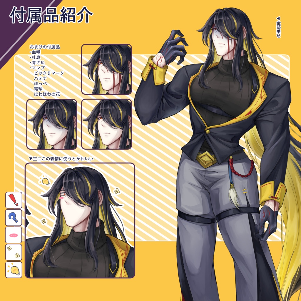 立ち絵素材_黒髪男性_表情差分あり