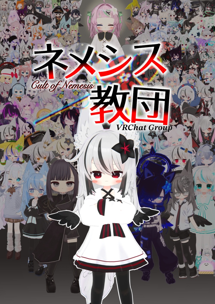VRCグループ『ネメシス教団』 ポスター