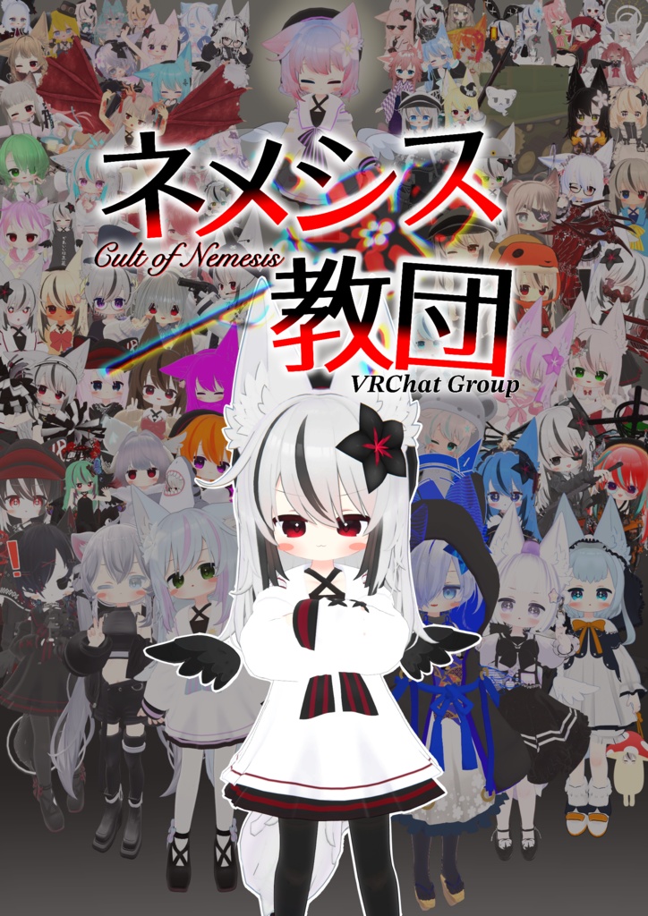 VRCグループ『ネメシス教団』 ポスター