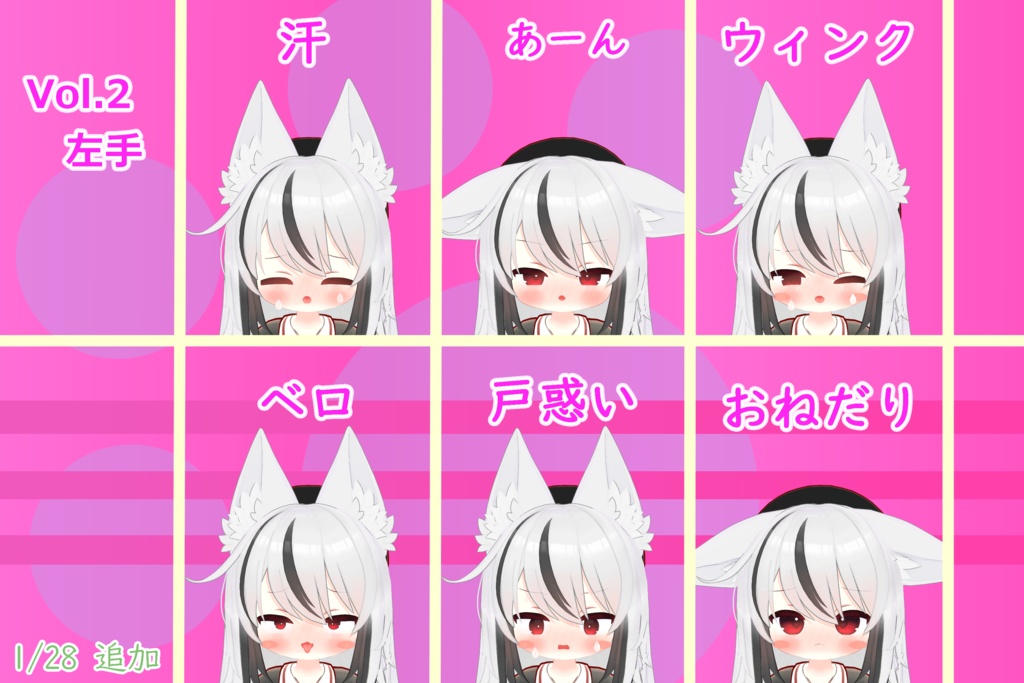 Nemesis - 生意気表情セット