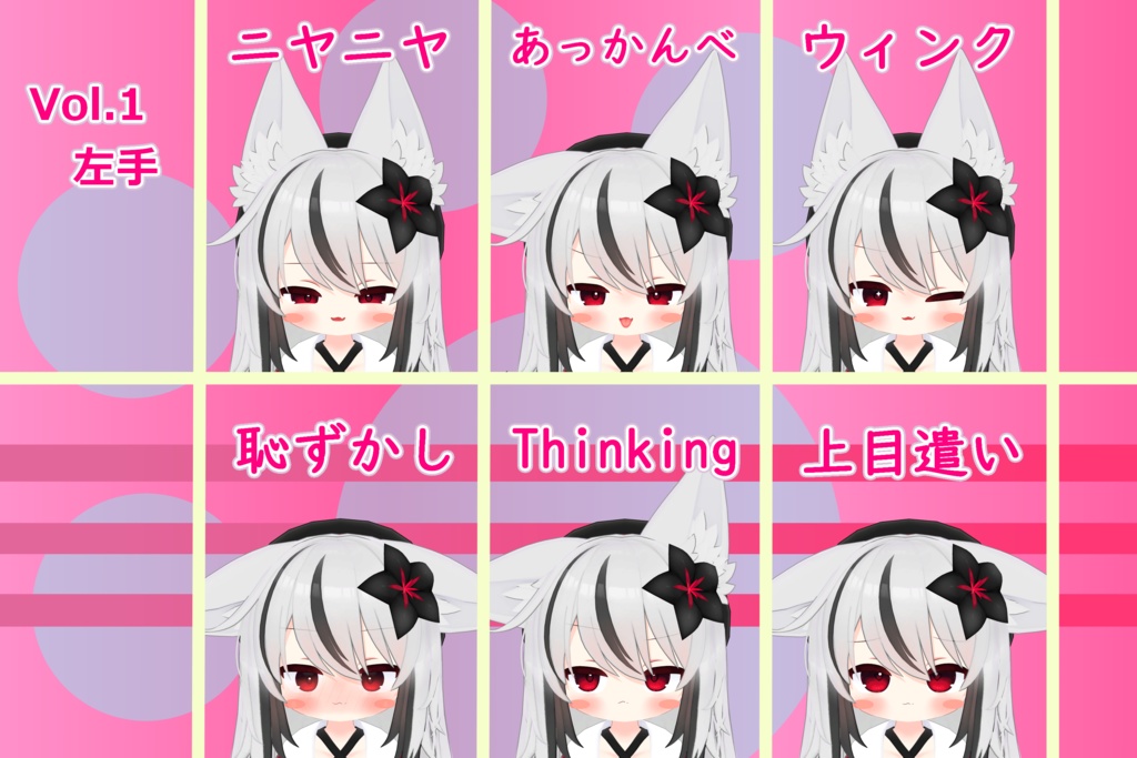 Nemesis - 生意気表情セット