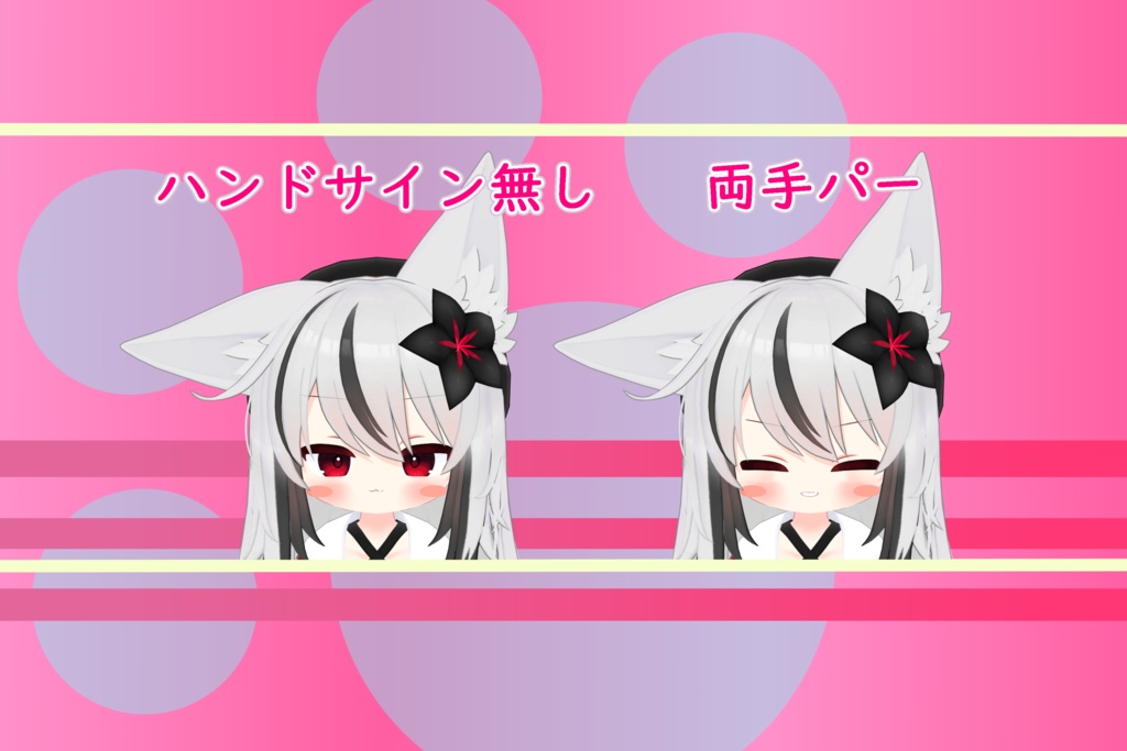 Nemesis - 生意気表情セット