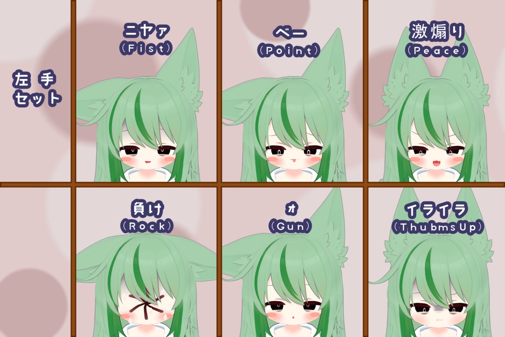 Nemesis - ねめかゥわ表情セット