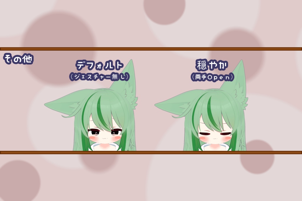 Nemesis - ねめかゥわ表情セット