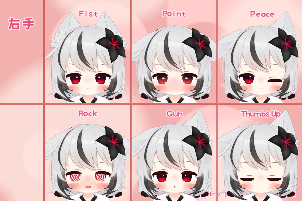 Nemesis - 泣き虫表情セット