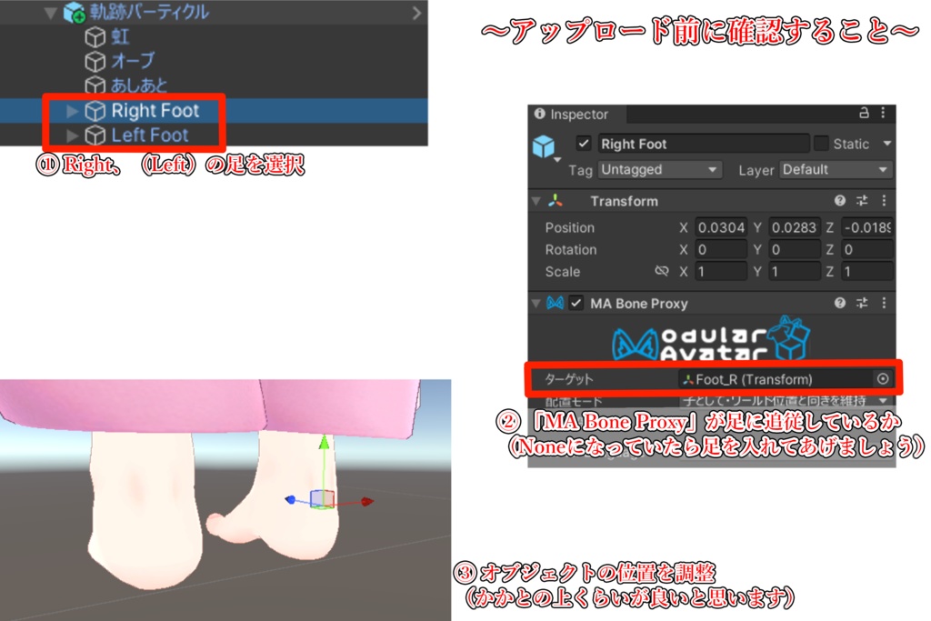 軌跡パーティクル