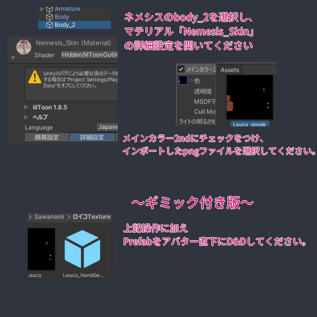 【ネメシス専用】寄生カタツムリの指テクスチャ