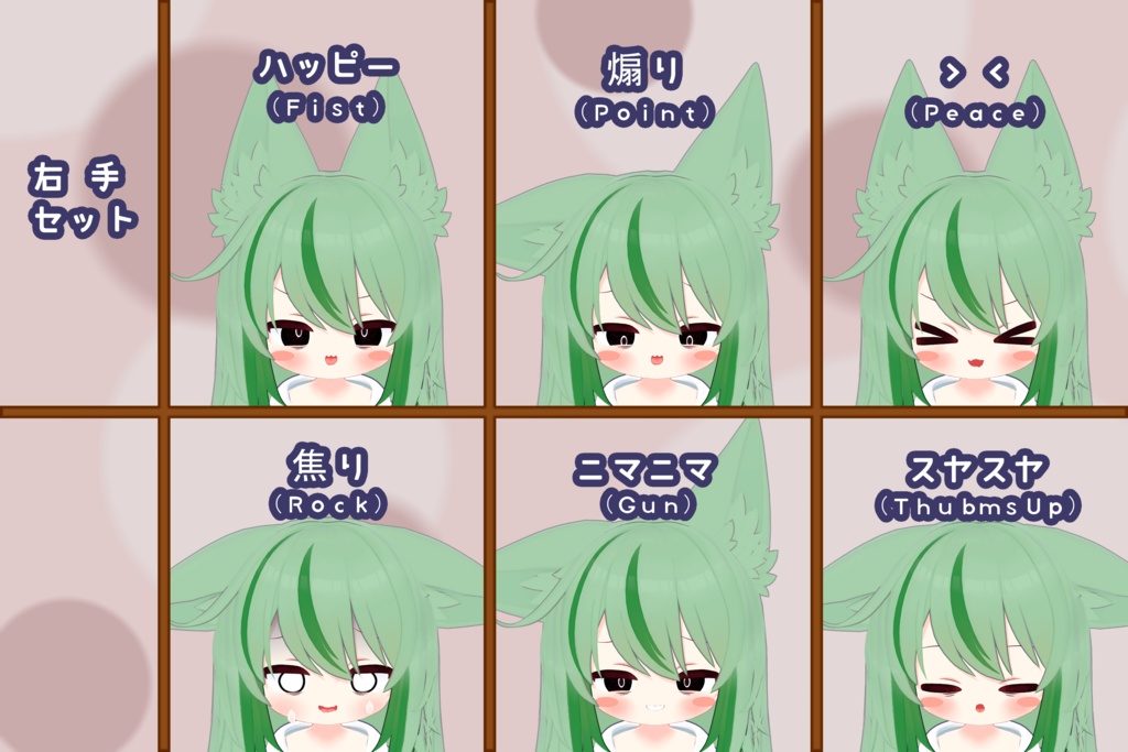 Nemesis - 表情セット5種 詰め合わせ