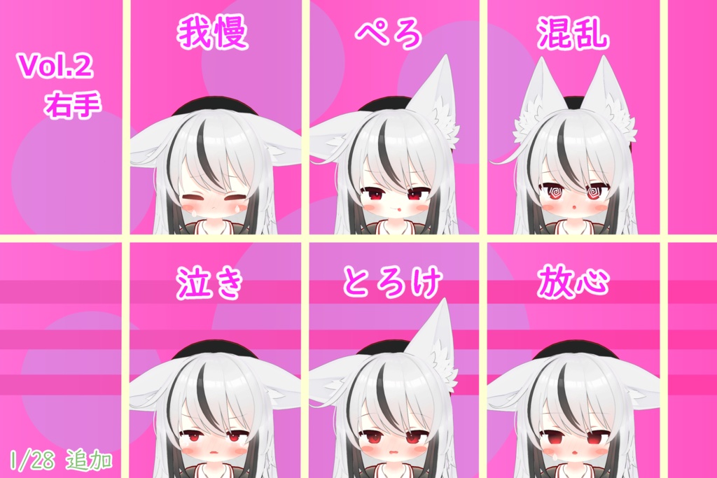 Nemesis - 表情セット5種 詰め合わせ