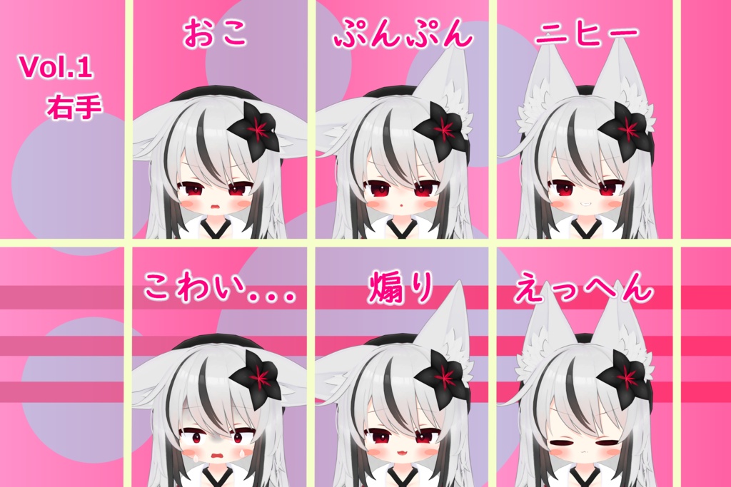 Nemesis - 表情セット5種 詰め合わせ