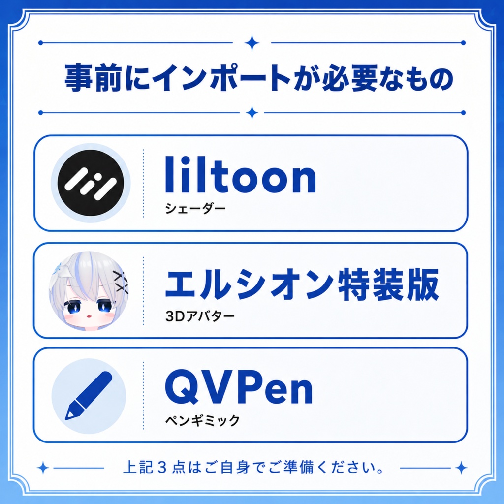 Elusion Bell QVPen【QVPen差し替えアセット】