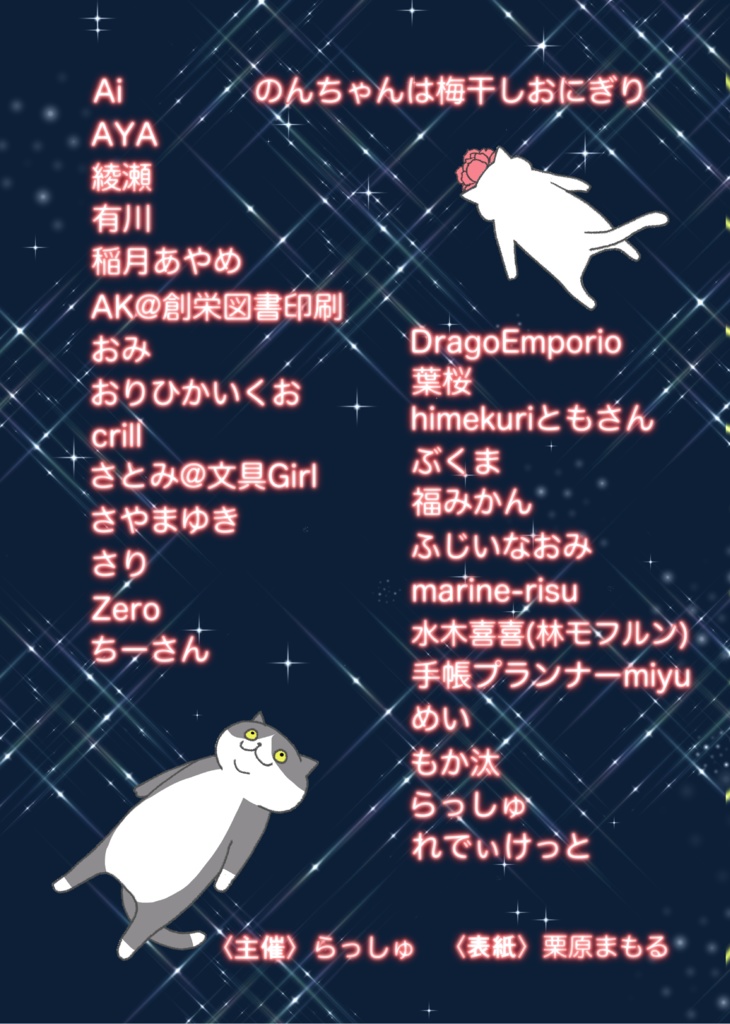 【再販】#文好部 部誌3 〜筆記用具パラダイス〜 by 日本手帖の会