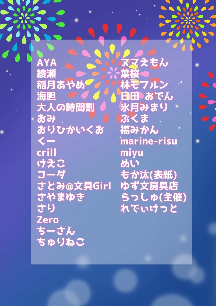 【新刊】#文好部 部誌4 プチプラ文具祭