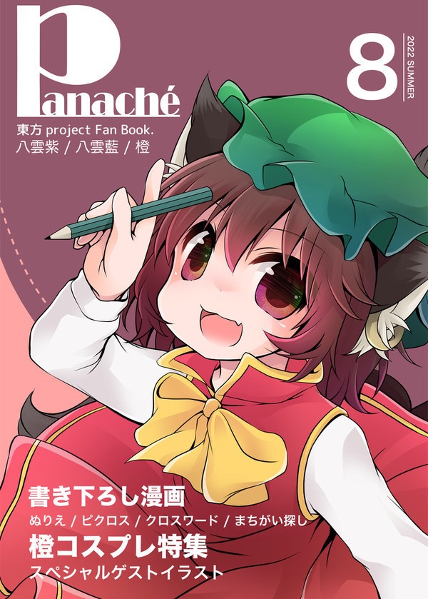 Panaché