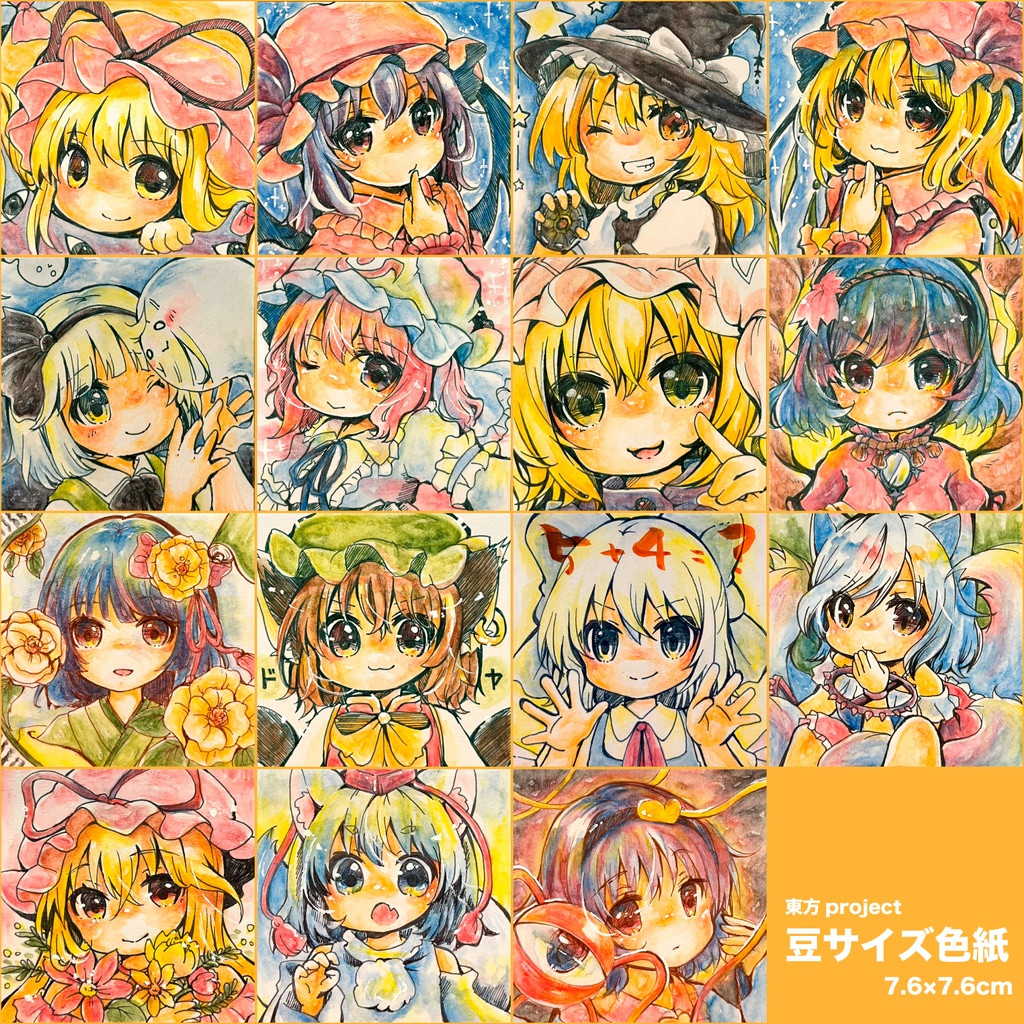 豆色紙