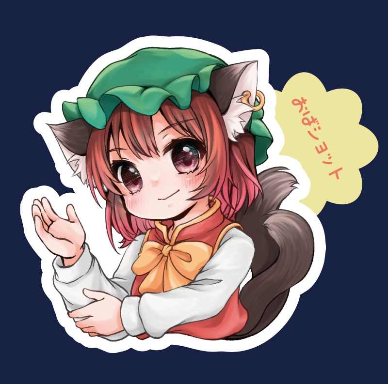 おばショット橙ちゃんアクスタ