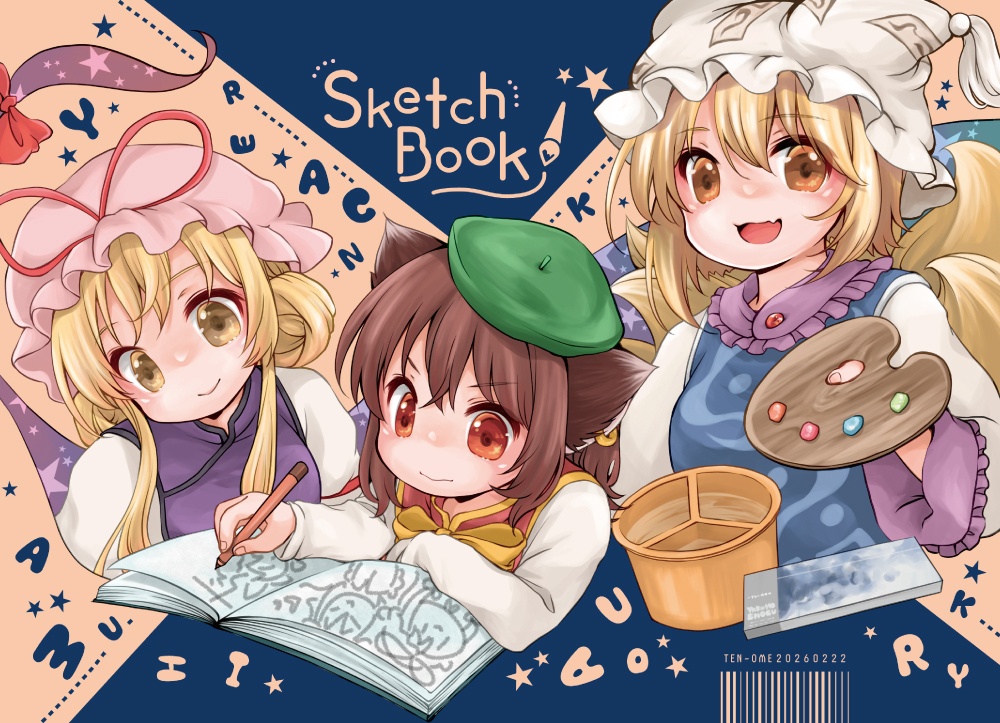 八雲家スケッチブック