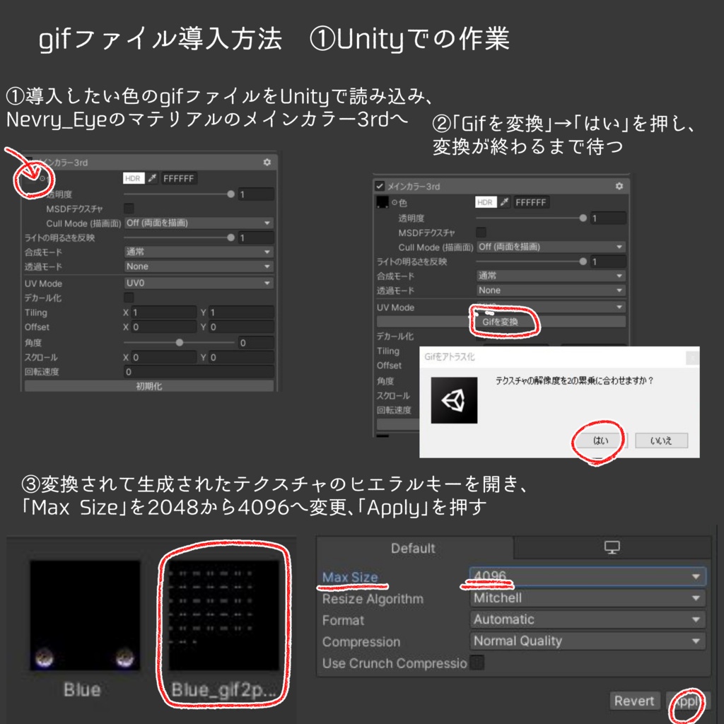 動く!【Nevry 対応】『まきな』(move Eye texture)