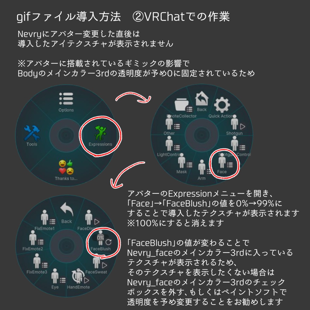 動く!【Nevry 対応】『まきな』(move Eye texture)