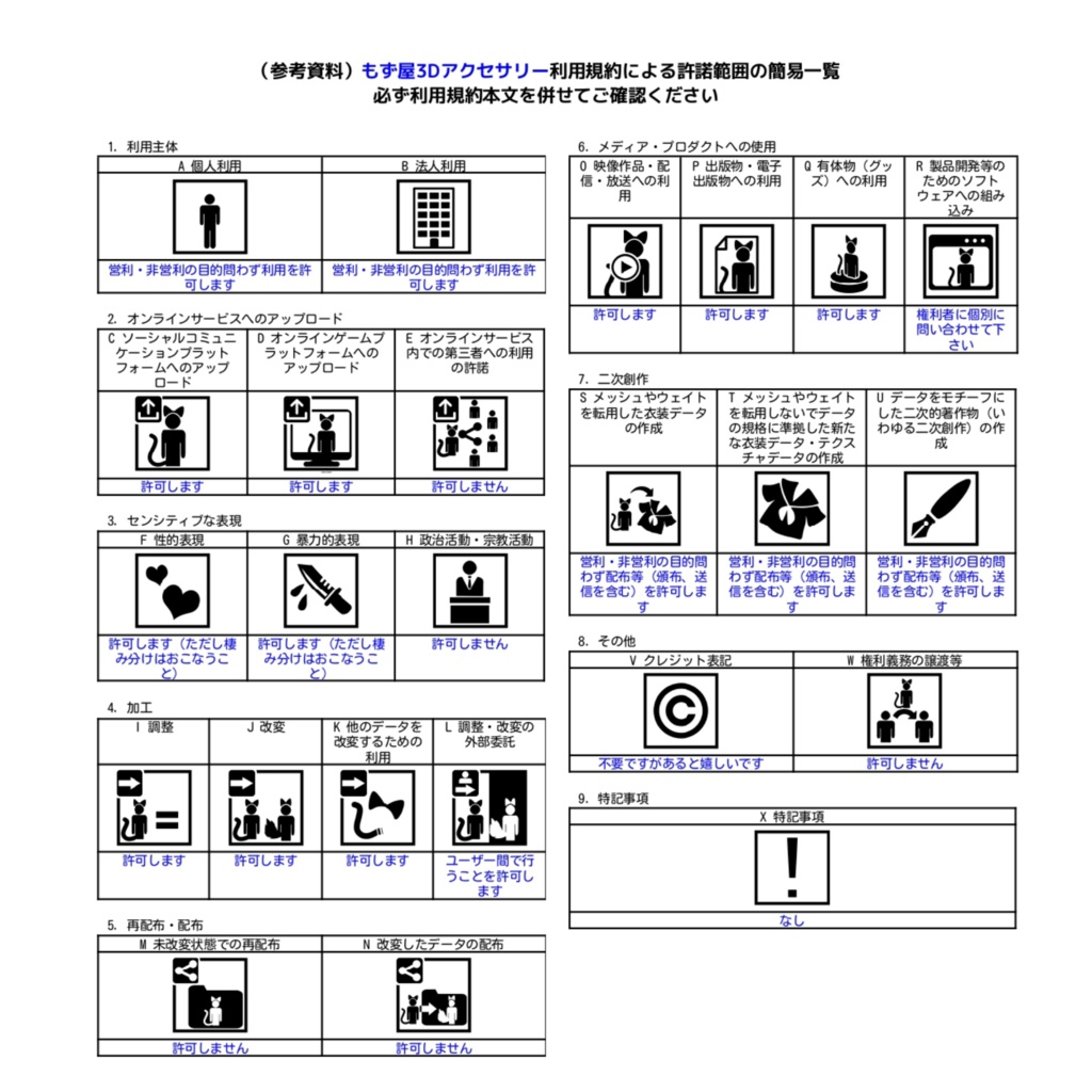 【真冬】まふみみコルセットピアス