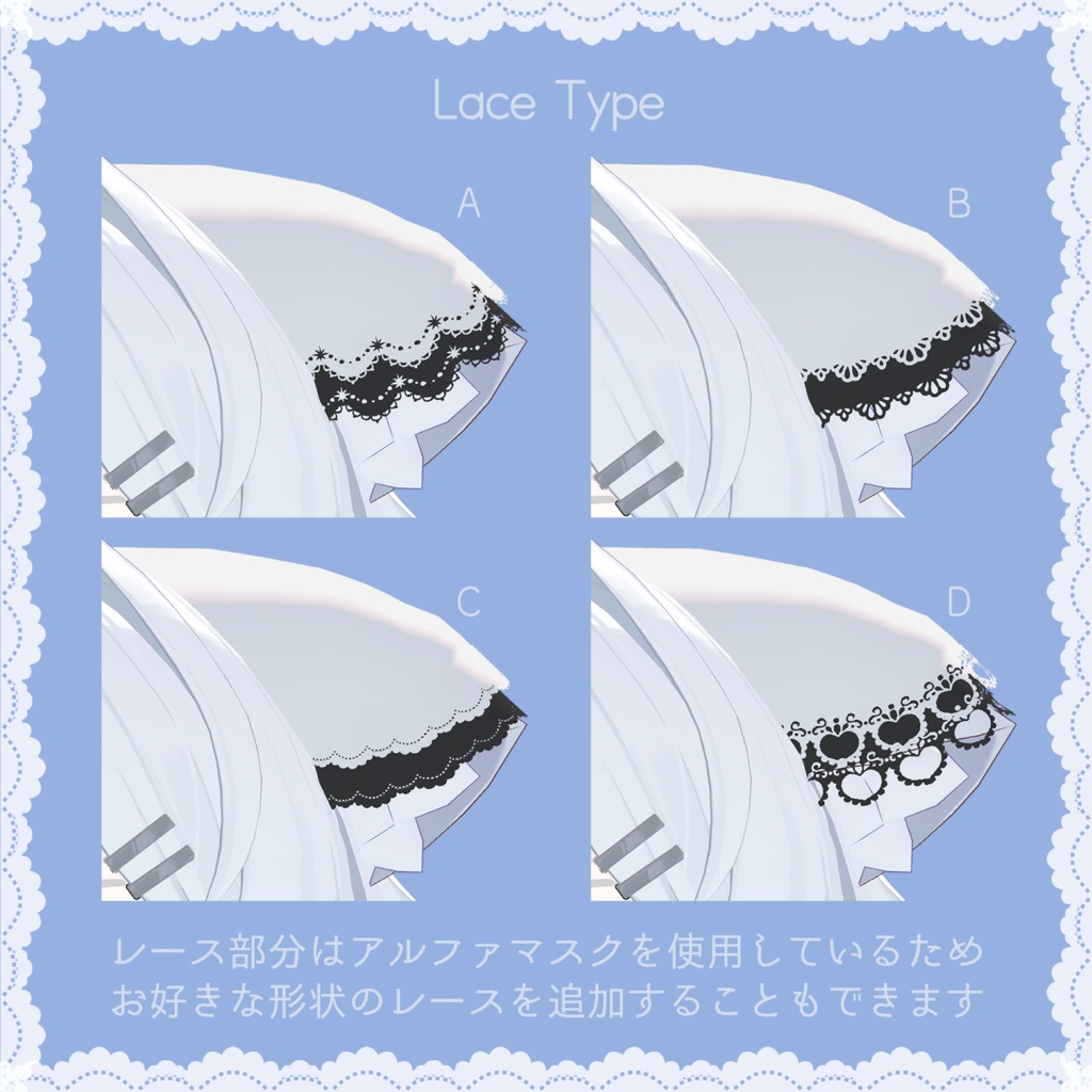 【真冬】まふみみレースカバー