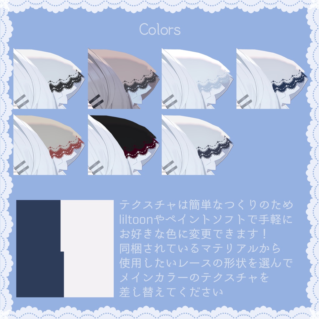 【真冬】まふみみレースカバー