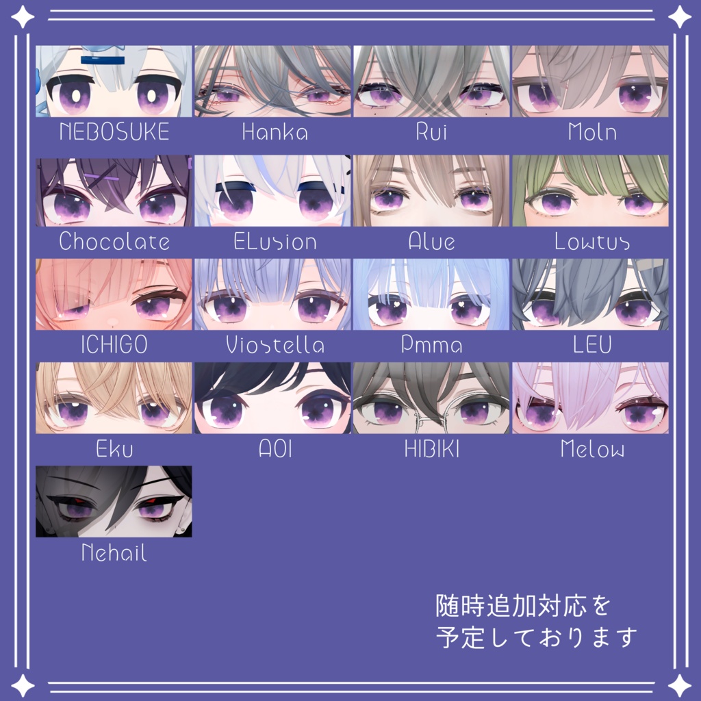 【65アバター対応】『よひら』(Eye texture)