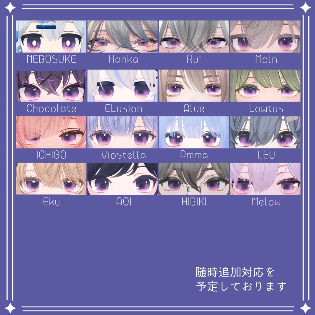 【64アバター対応】『よひら』(Eye texture)