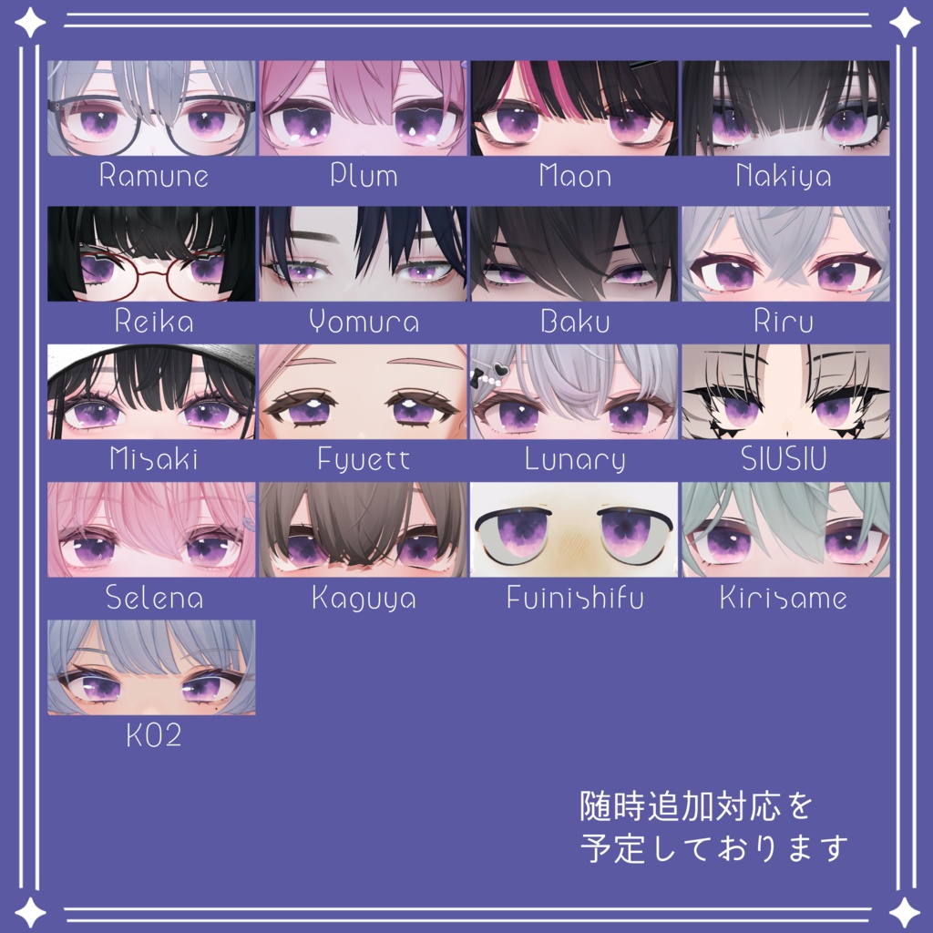 【89アバター対応】『よひら』(Eye texture)