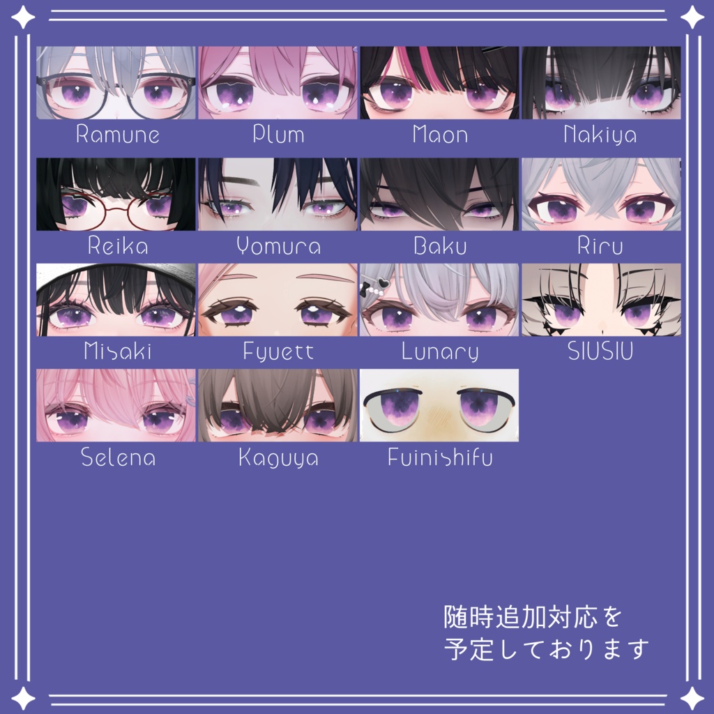 【87アバター対応】『よひら』(Eye texture)