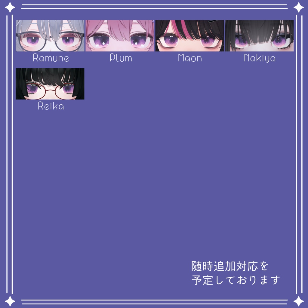 【77アバター対応】『よひら』(Eye texture)