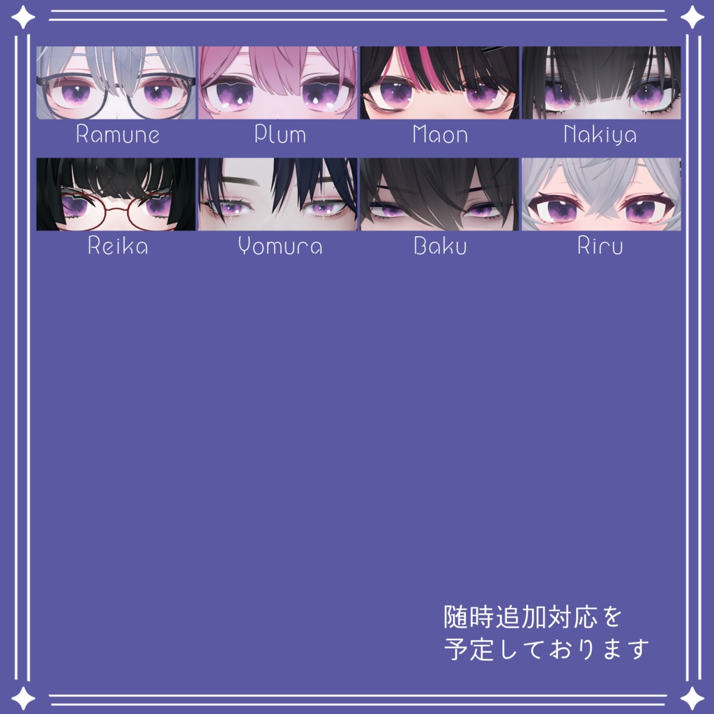 【80アバター対応】『よひら』(Eye texture)