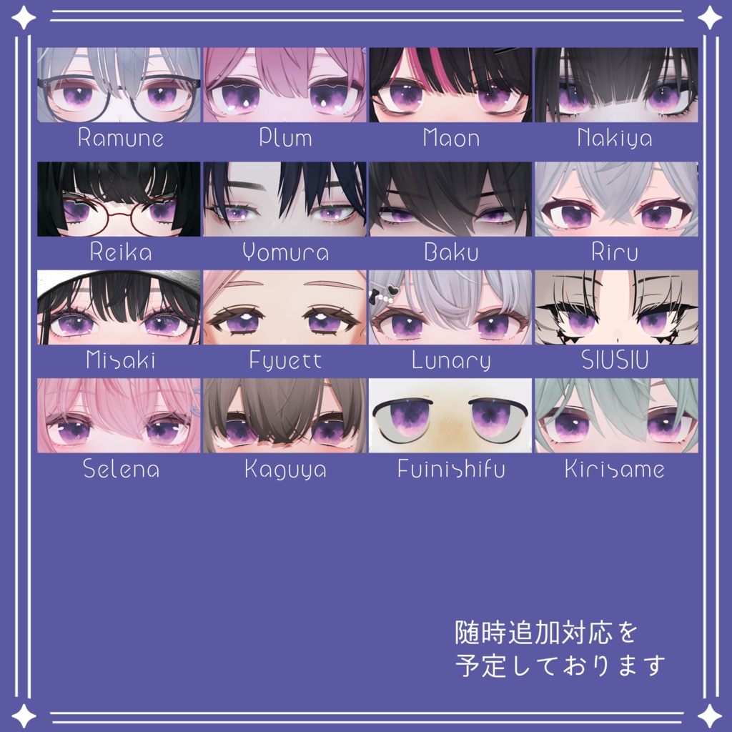 【88アバター対応】『よひら』(Eye texture)