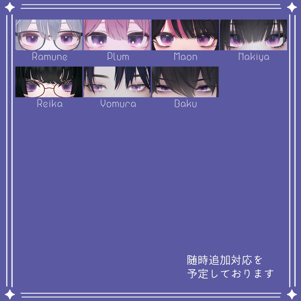 【79アバター対応】『よひら』(Eye texture)