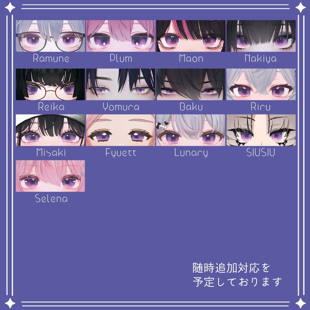 【85アバター対応】『よひら』(Eye texture)