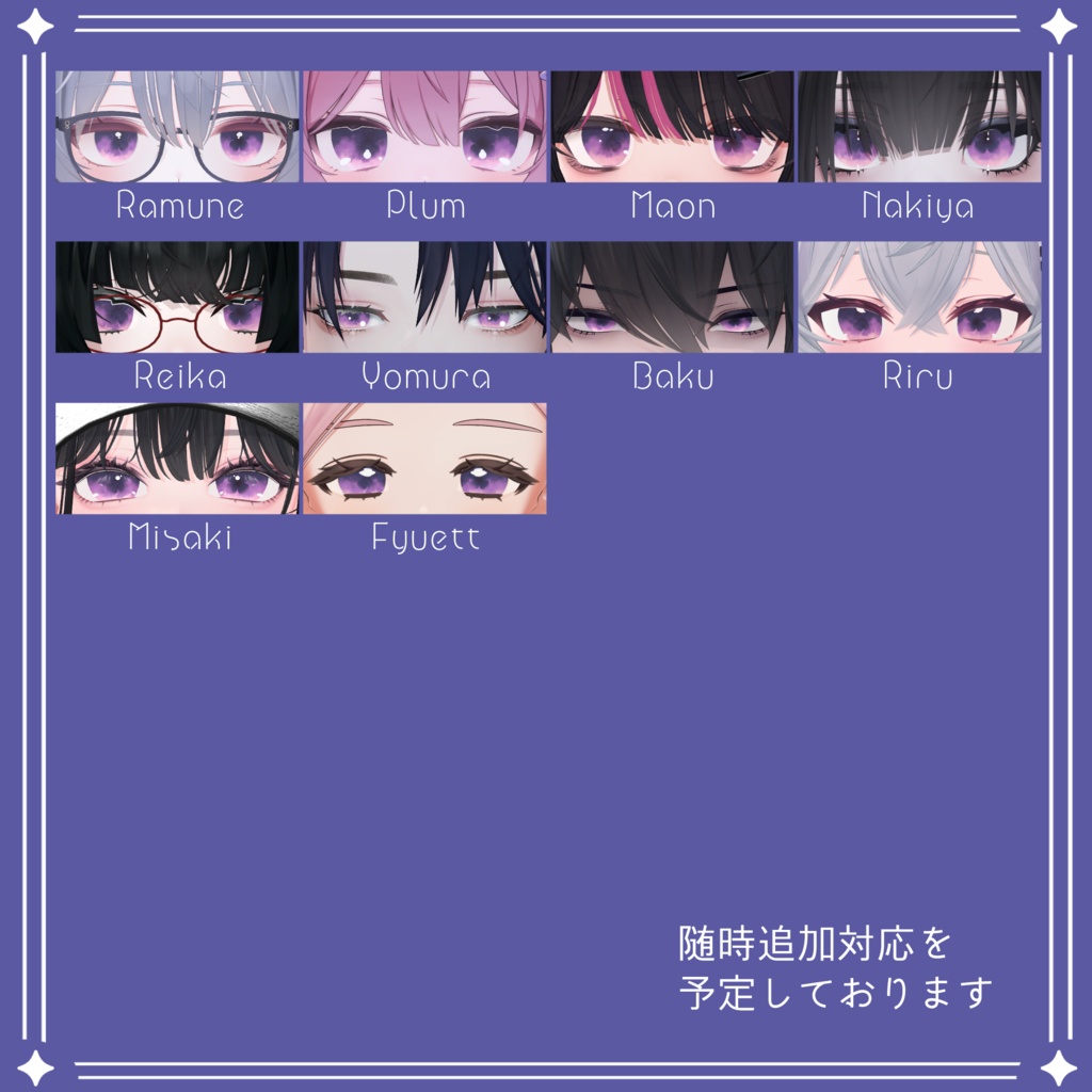 【82アバター対応】『よひら』(Eye texture)