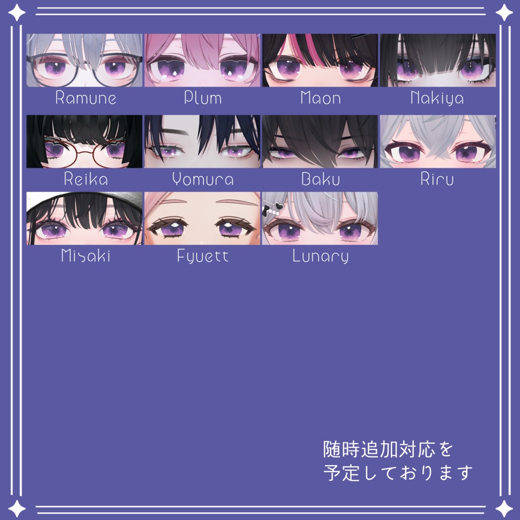 【83アバター対応】『よひら』(Eye texture)