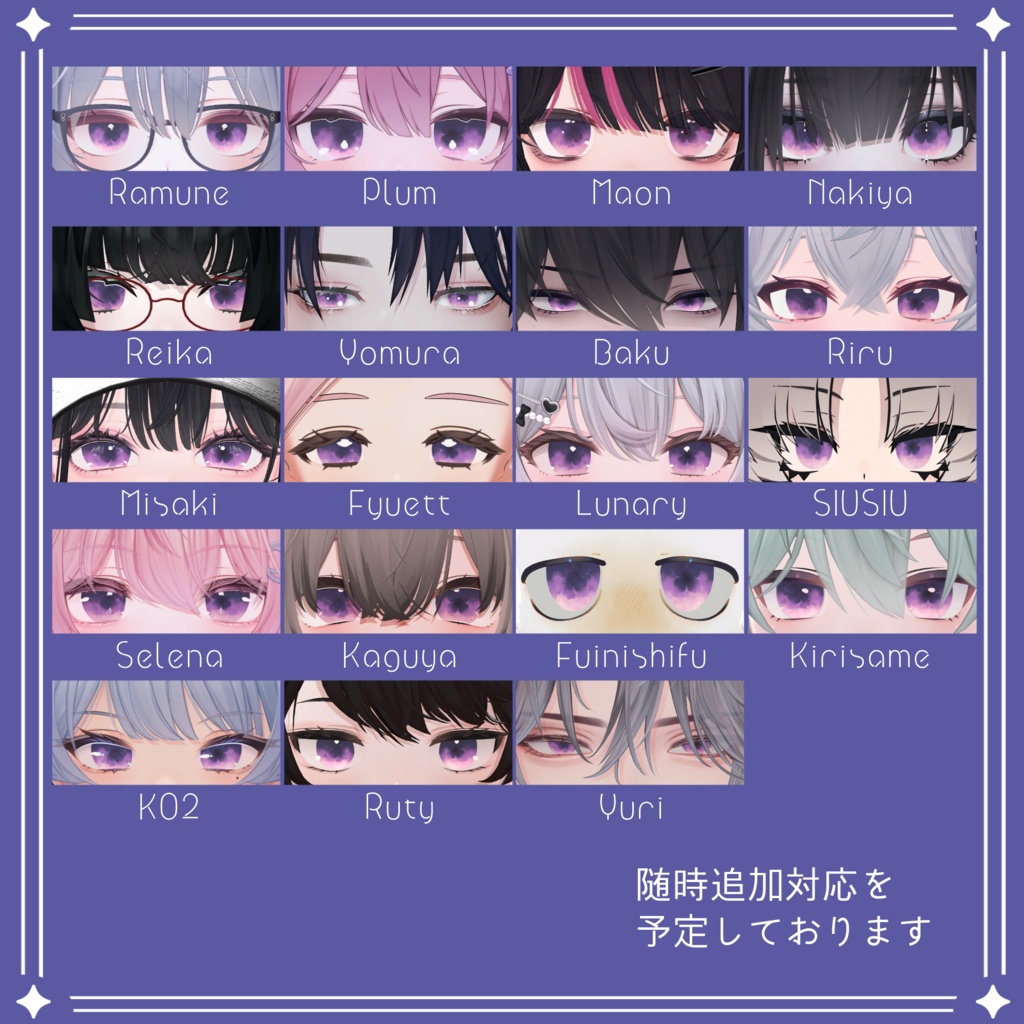 【91アバター対応】『よひら』(Eye texture)