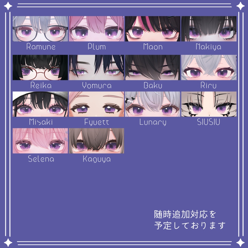 【86アバター対応】『よひら』(Eye texture)