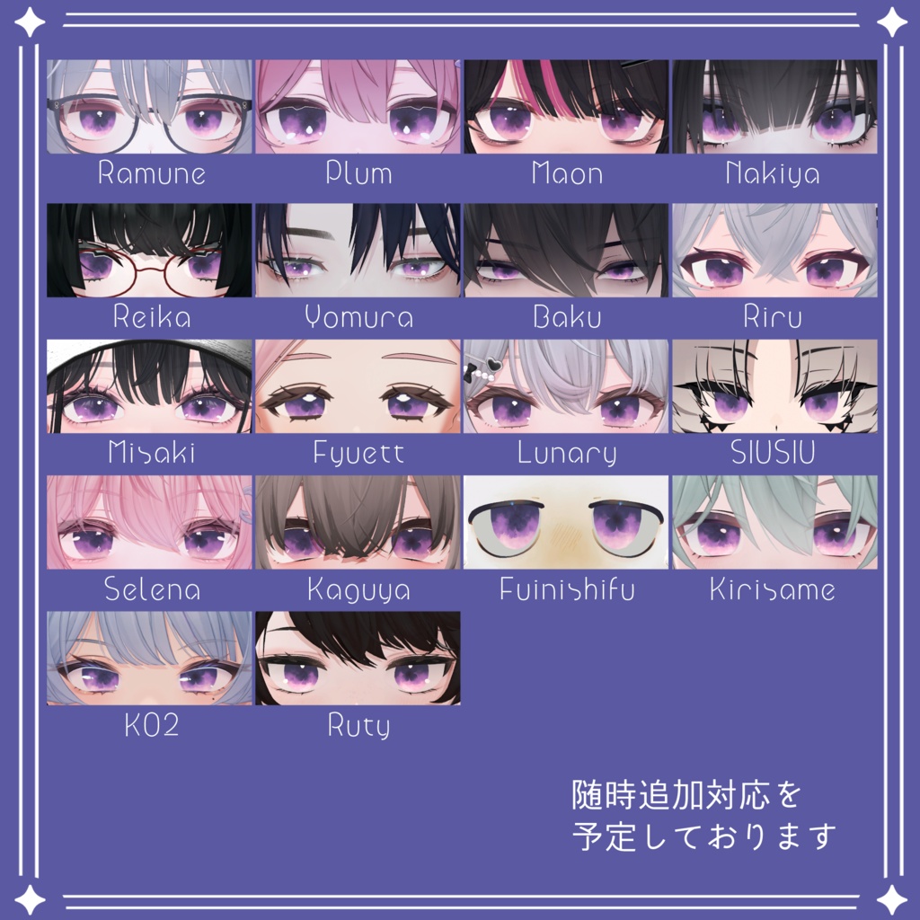 【90アバター対応】『よひら』(Eye texture)