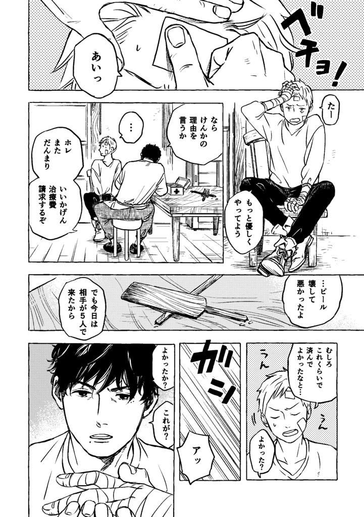 【電子書籍】あとはパンさえあればいい