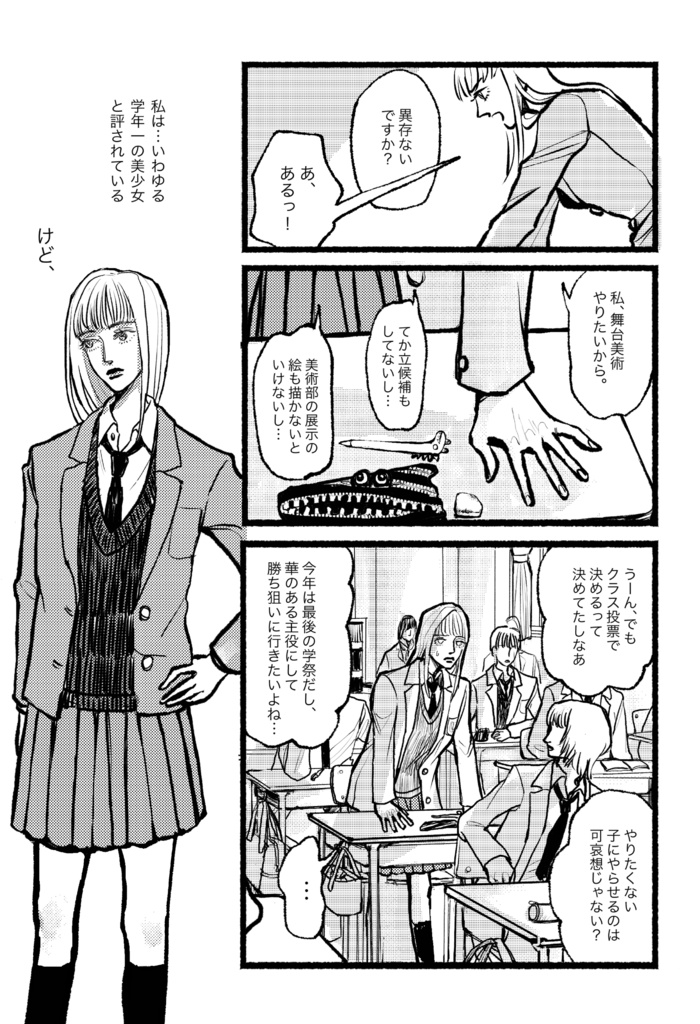 海と宇宙の住処