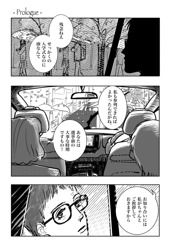 海と宇宙の住処