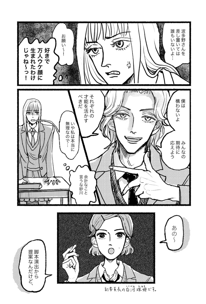 海と宇宙の住処